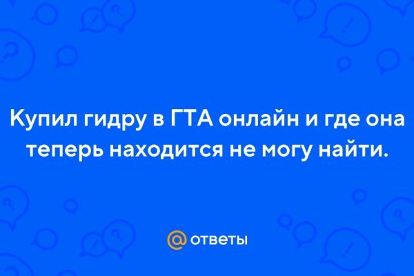 Пользователь не найден кракен даркнет