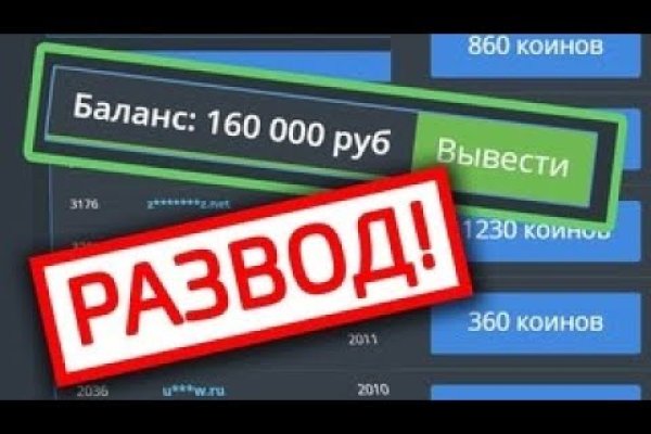 Как восстановить пароль кракен